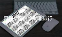奇迹sf魔剑士武器排行是什么
